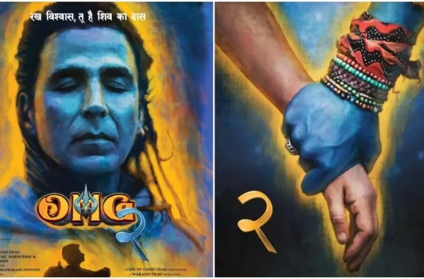 OMG 2 से अक्षय कुमार का पहला लुक आया सामने, ‘भोलेबाबा’ के लुक में छाए खिलाड़ी