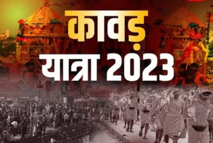 4 जुलाई से कांवड़ यात्रा शुरू, उत्तराखंड में कांवड़ियों को पहचान पत्र लाना ज़रूरी