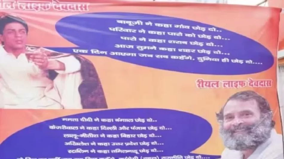 रियल लाइफ देवदास राहुल गांधी...लिखा राजनीति छोड़ दो..