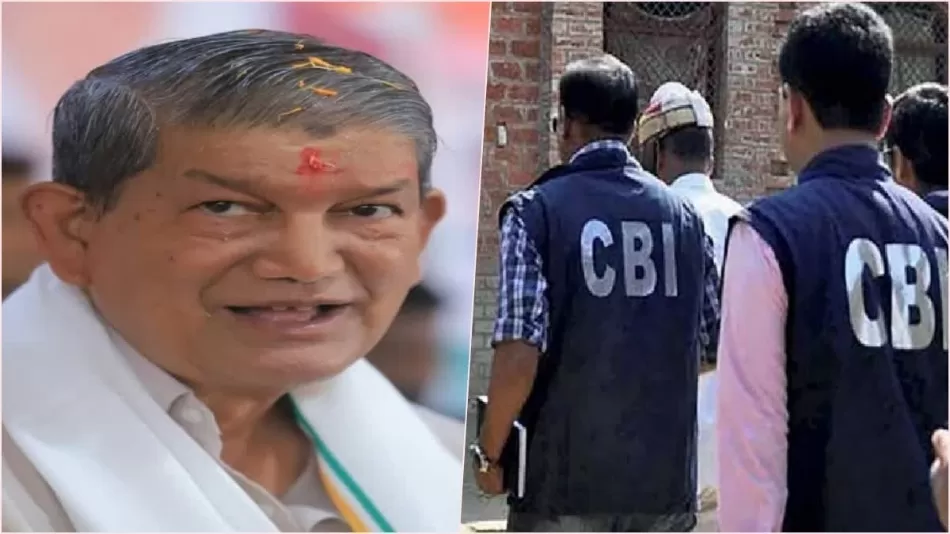 उत्तराखंड के पूर्व सीएम हरीश रावत के घर पहुंची CBI, ये है पूरा मामला