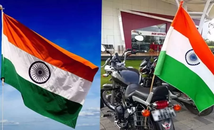 इस स्वतंत्रता दिवस घर की छत, दरवाजे या अपनी गाड़ियों में तिरंगा लगाने से पहले जान लें ये नियम