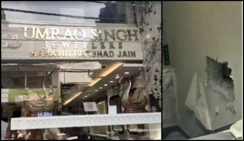 ज्वेलरी शोरूम से 25 करोड़ के गहने चोरी, दीवार काट कर घुसे चोर