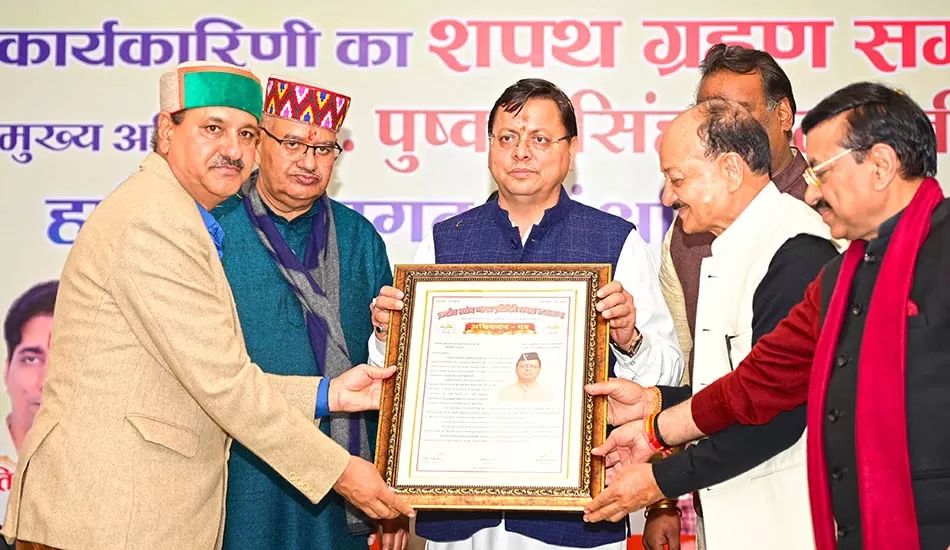   मुख्यमंत्री पुष्कर सिंह धामी ने प्रांतीय उद्योग व्यापार मंडल के नवनिर्वाचित पदाधिकारियों को शपथ दिलवाई