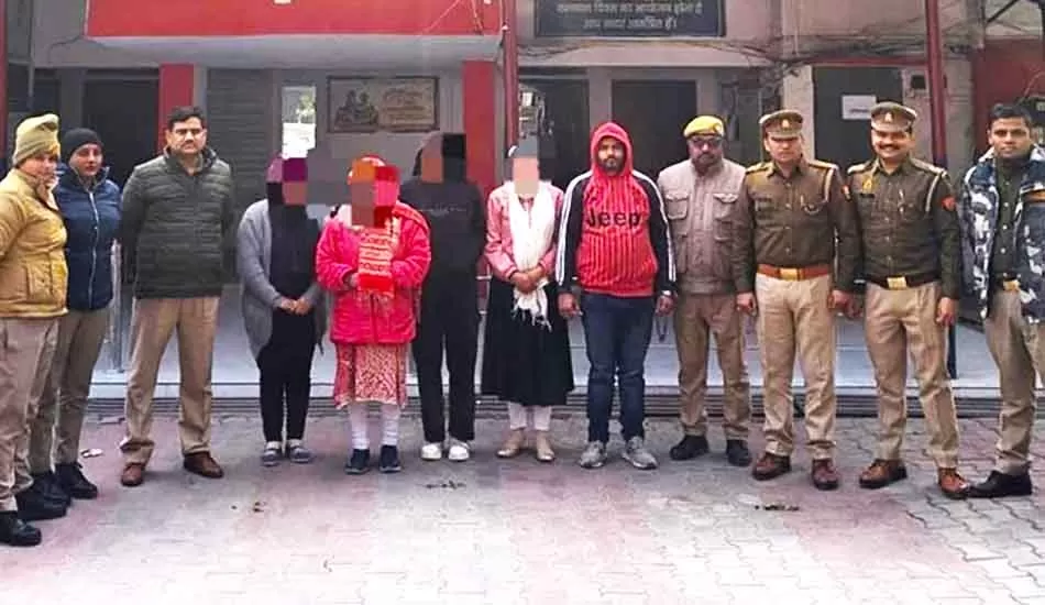 हसीन चेहरों को सामने करके दिखाते थे शादी का सपना, चार महिलाओं सहित पांच गिरफ्तार