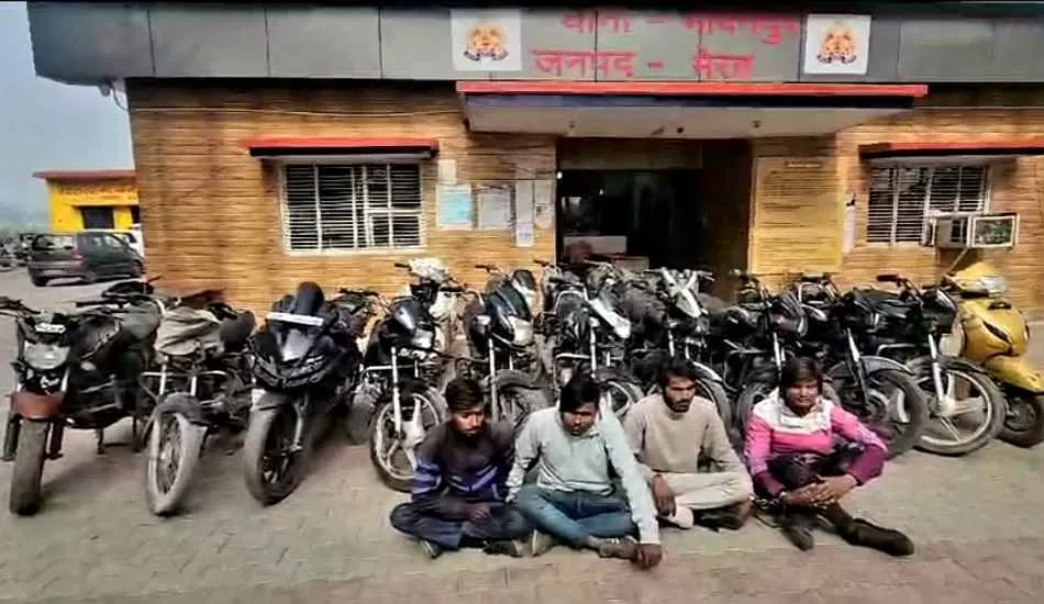 वाहन चोरी करने वाले एक बड़े गिरोह का पर्दाफाश , 4 वाहन चोरो से 15 वाहन हुए बरामद 