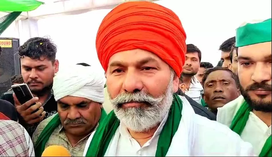  किसानों के प्रति नफरत पैदा कर रही सरकार - राकेश टिकैत