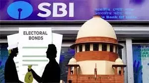 Electoral Bond: सुप्रीमकोर्ट ने खारिज की एसबीआई की याचिका