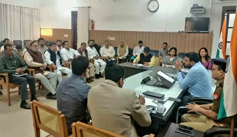 Lok sabha elections 2024 : जिलाधिकारी ने राजनैतिक दलो के प्रतिनिधियो को बताए चुनाव की महत्वपूर्ण बातें
