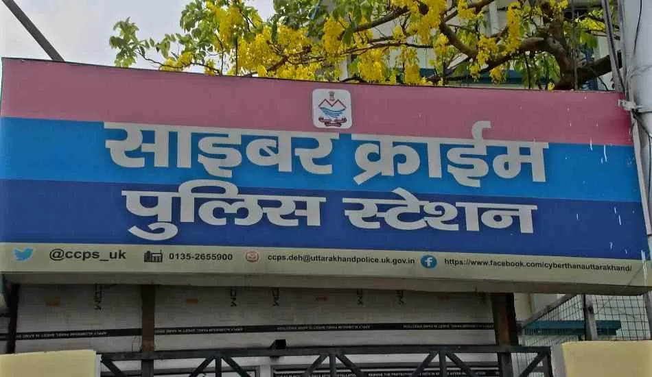 सावधान : उत्तराखंड STF ने चारधाम यात्रा की 12 फर्जी वेबसाइट कराई बंद
