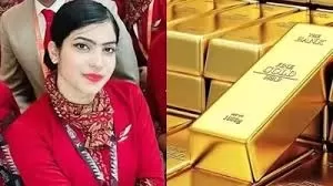 Gold Smuggling: प्राइवेट पार्ट में सोना छिपाकर लाते पकड़ी गई एयर होस्टेस