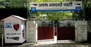 SC: आम आदमी के कार्यालय खाली करने की समय सीमा बढ़ी
