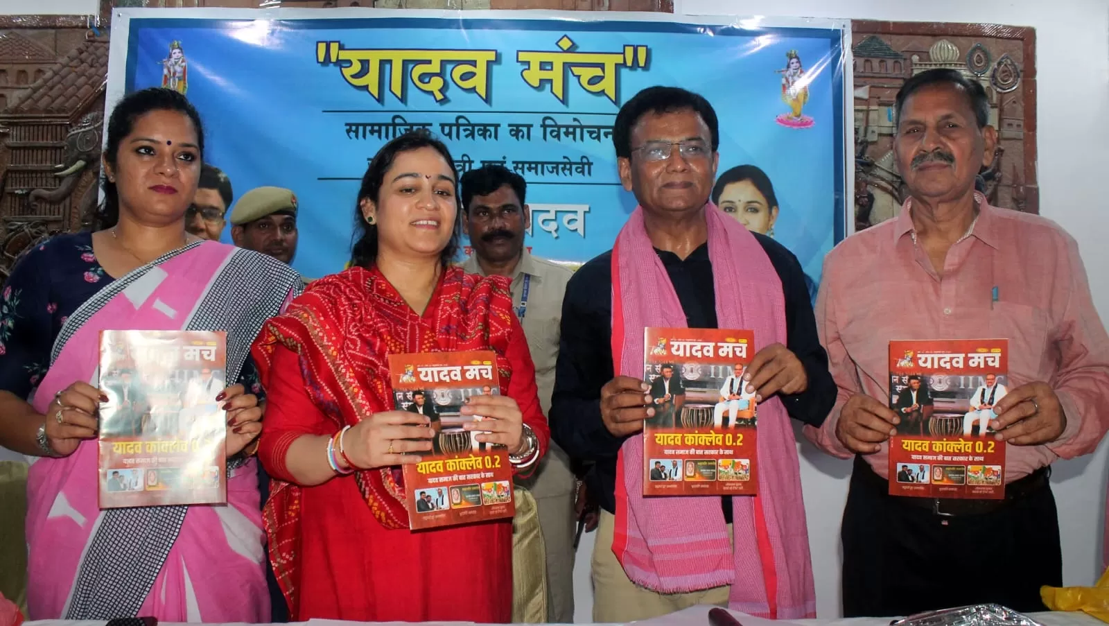 Meeting: यादव मंच के कार्यक्रम में जुटे समाज के दिग्गज