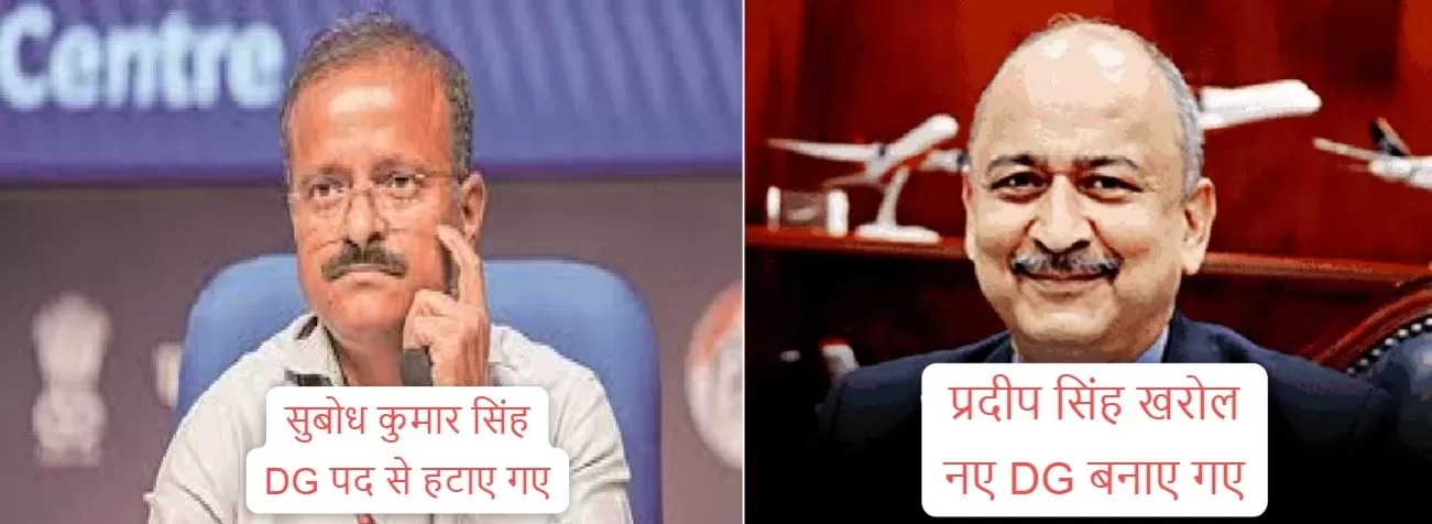 NEET controversy: NTA के डीजी सुबोध कुमार को हटाया, प्रदीप सिंह खरोला बने नए डीजी
