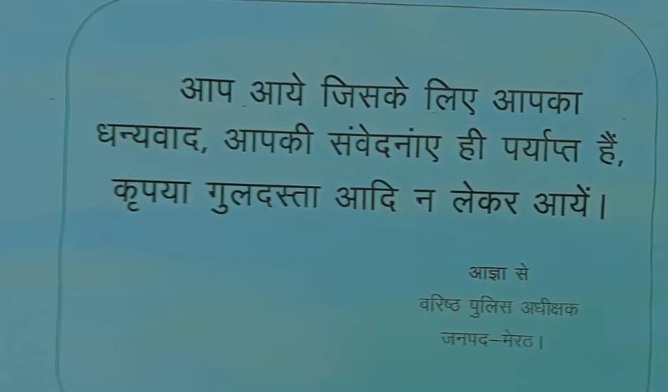 Order : काम से आएं गुलदस्ता न लाएं : एसएसपी डॉ. विपिन ताडा