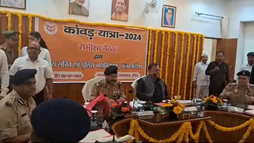 Kanwar Yatra: मुख्य सचिव और डीजीपी ने परखी तैयारियां