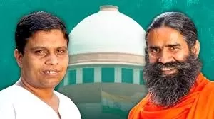 Supreme Court: बाबा रामदेव और बालकृष्ण को सुप्रीमकोर्ट से राहत