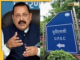 Lateral Entry: लेटरल एंट्री पर मोदी सरकार का यू-टर्न