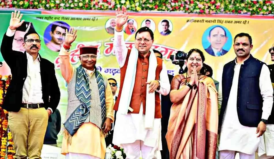 सीएम धामी ने पौड़ी में शहीद मेला का किया उद्घाटन, क्षेत्रीय विकास के लिए भी की कई घोषणाएं