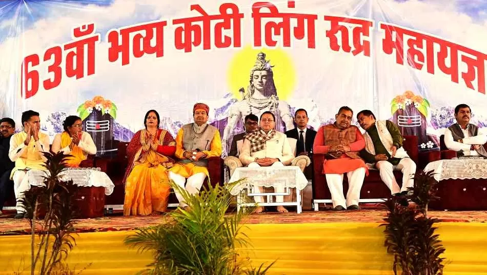 उत्तराखंड - CM धामी ने यज्ञों के महत्व पर दिया जोर, हरिपुर कालसी में यमुनातीर्थ का होगा पुनरुद्धार