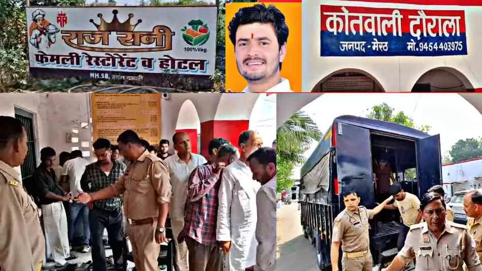 भाजपा नेता के होटल में चल रहा था जुआ घर, लाखों का कैश बरामद, 31 गिरफ्तार 