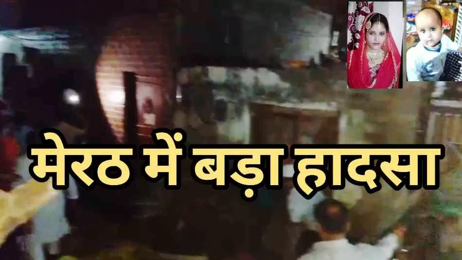 तेज आंधी में मौत का मंजर: छत गिरने से मां-बेटी की जान गई, कई घायल