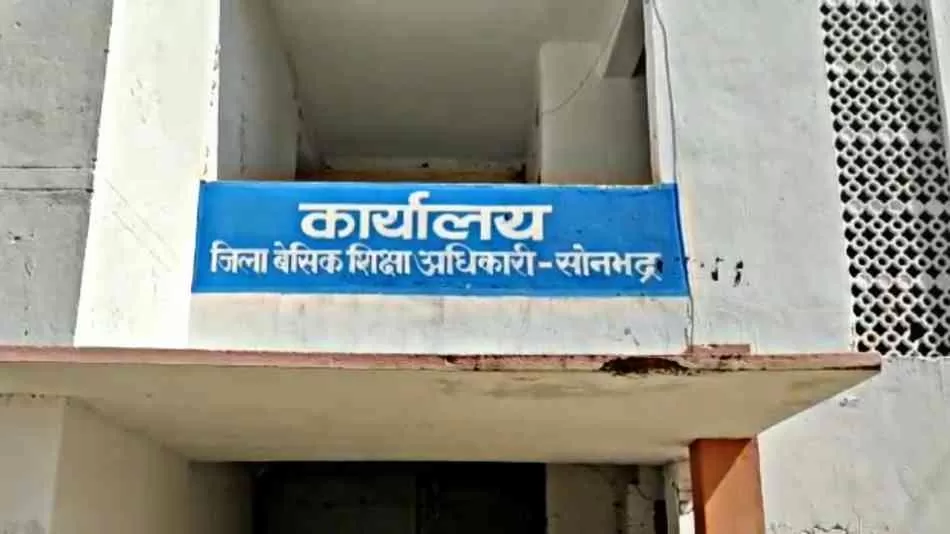 सोनभद्र की शिक्षिका देश विरोधी पोस्ट मामले में निलंबित, BSA ने दिए जांच के आदेश