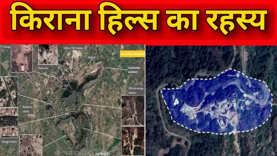 किराना हिल्स: रहस्य, डर और रणनीति के बीच पाकिस्तान का 