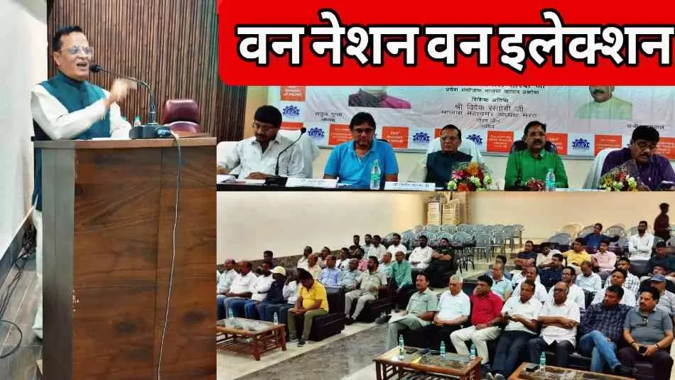 आईआईए भवन मेरठ में “वन नेशन, वन इलेक्शन” पर जागरूकता बैठक का आयोजन