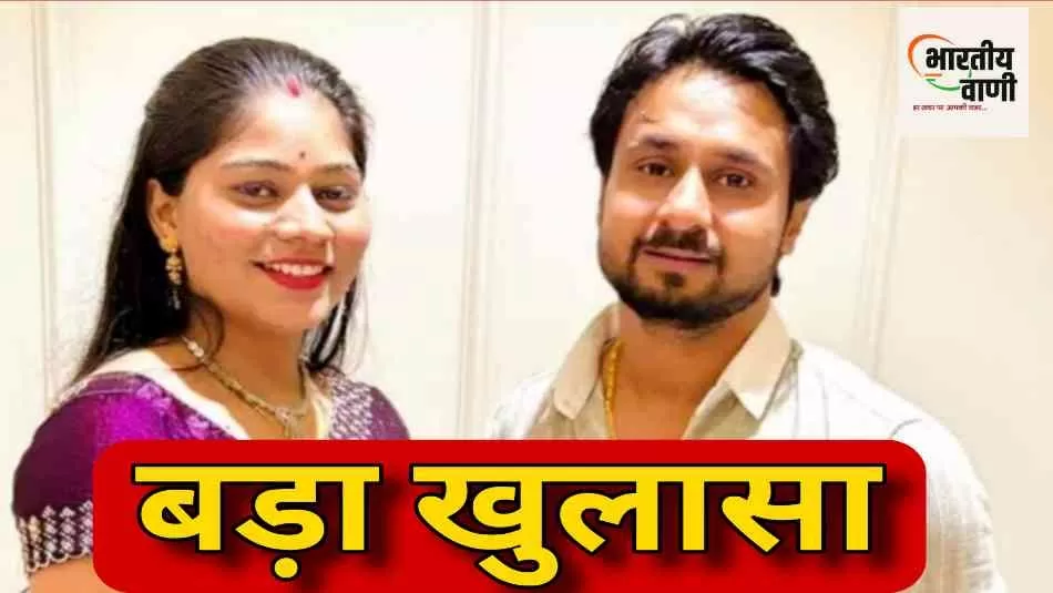 राजा रघुवंशी हत्याकांड में बड़ा खुलासा , हत्या की मास्टरमाइंड सोनम हुई बरामद