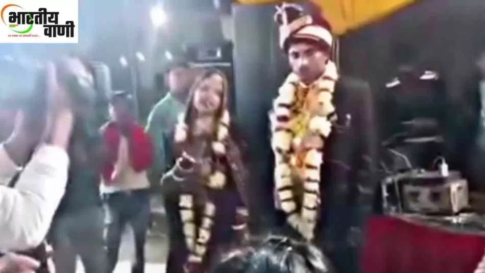 विदाई से चंद मिनट पहले दुल्हन गायब! DJ पर नाचती दिखी थी, बारात बिना दुल्हन लौटी