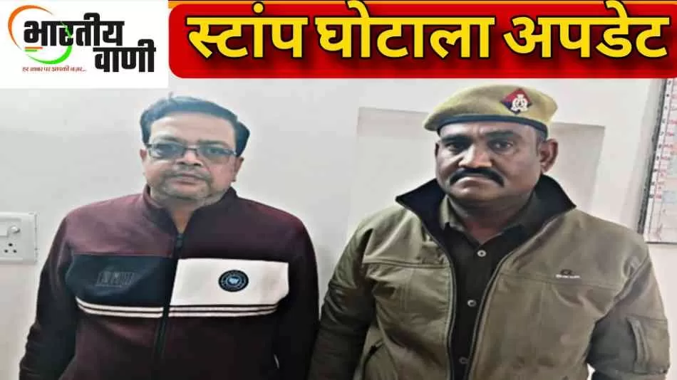 मेरठ का सबसे बड़ा जमानत फर्जीवाड़ा! स्टांप घोटाले के आरोपी ने खड़े कर दिए नकली वकील–दरोगा–जमानती