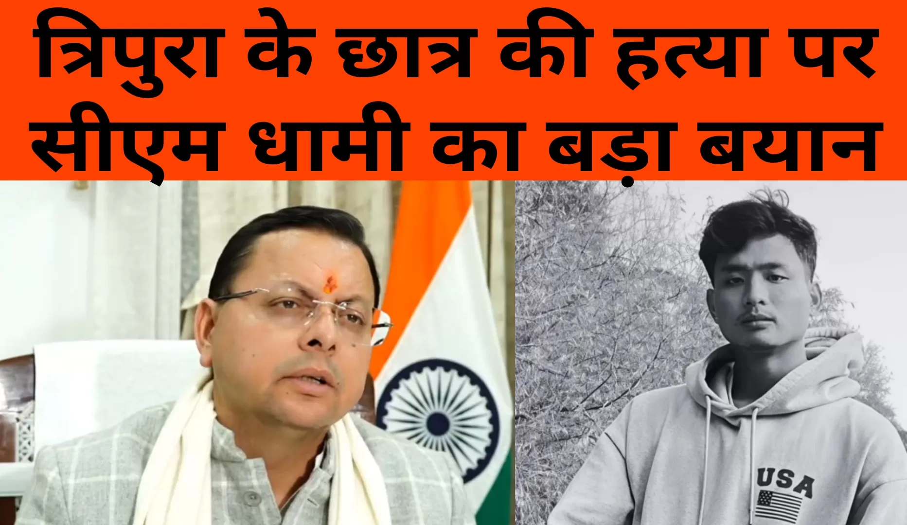 एंजेल चकमा मर्डर: उत्तराखंड सरकार एक्शन मोड में