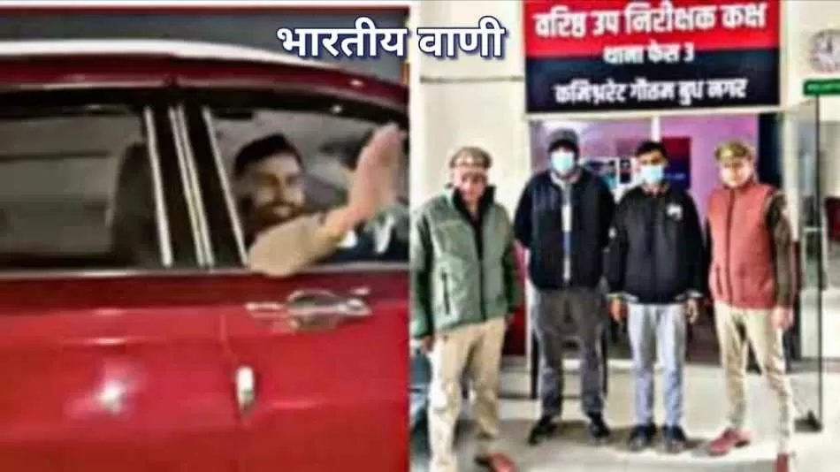 नोएडा में चलती SUV से महिला पर अश्लील इशारे, दो IT इंजीनियर गिरफ्तार