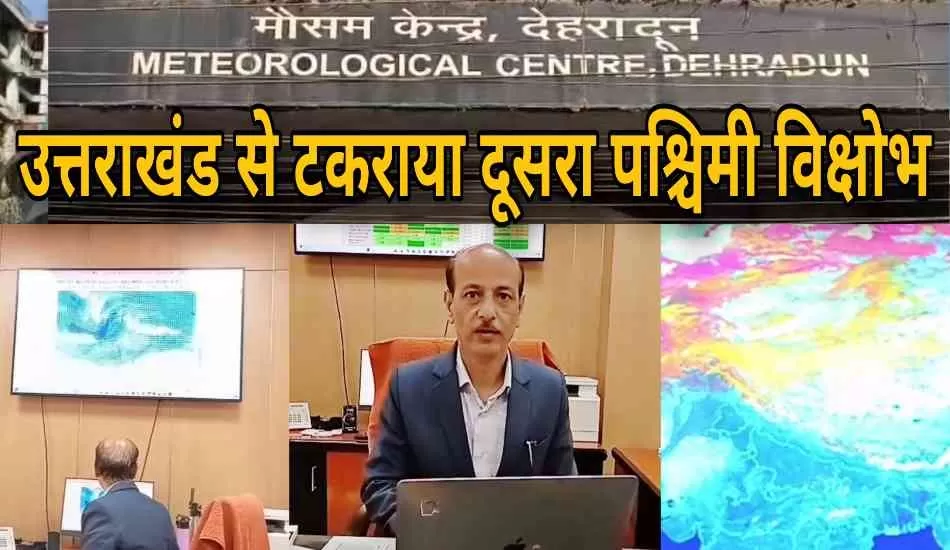 उत्तराखंड में दूसरे पश्चिमी विक्षोभ का असर, बर्फबारी–कोहरे के बीच पर्यटकों के लिए अलर्ट जारी