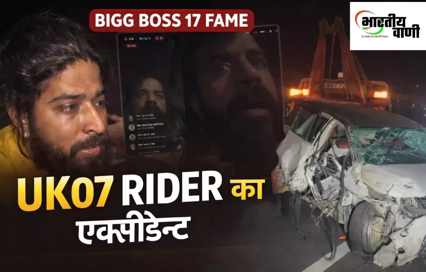 बिग बॉस-17 फेम अनुराग डोभाल की कार का एक्सीडेंट, सोशल मीडिया लाइव के दौरान हुआ हादसा
