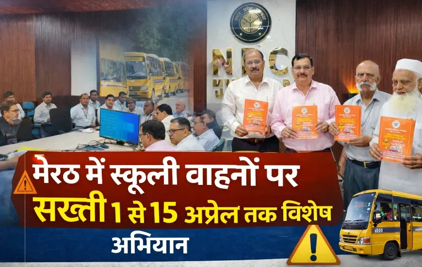 मेरठ में स्कूली वाहनों पर सख्ती, अनुपस्थित स्कूलों पर कार्रवाई तय