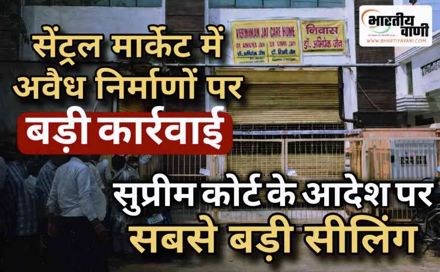 Supreme Court सख्त: मेरठ में 860 अवैध निर्माण पर एक्शन, अधिकारियों को कोर्ट में तलब