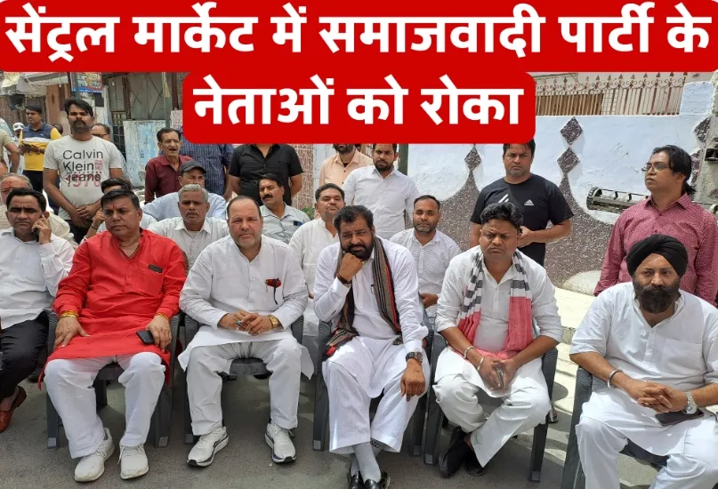 मेरठ: सेंट्रल मार्केट में सपा नेताओं का विरोध, व्यापारियों ने मौके से लौटाया