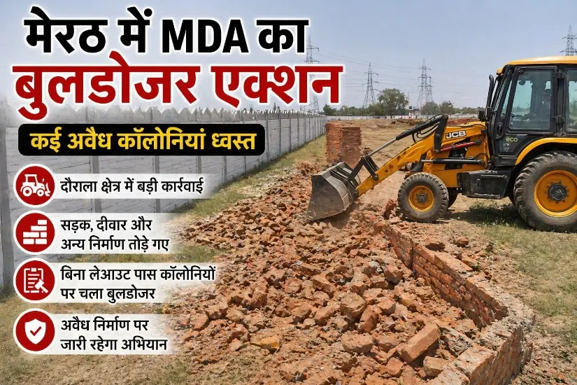 मेरठ में एमडीए का बुलडोजर एक्शन, दौराला में कई अवैध कॉलोनियां ध्वस्त